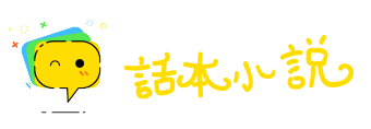 自行其是网